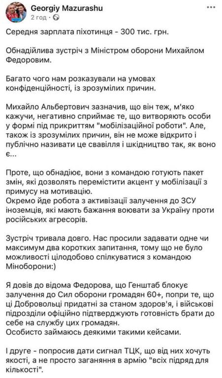 Середня зарплата піхотинців в Україні може зрости до 300 тисяч гривень