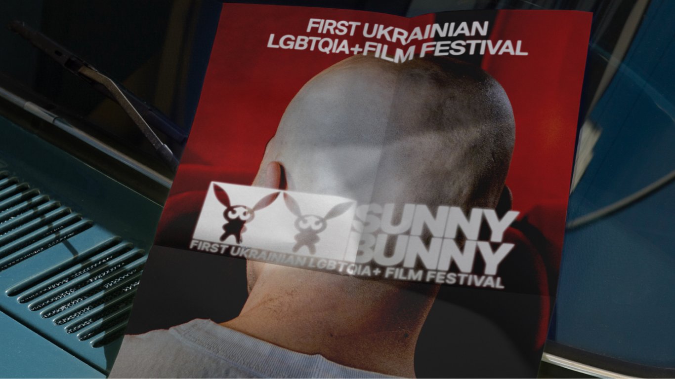 В Украине стартует первый ЛГБТ+ и квир кинофестиваль: программа и локации