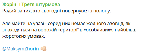 Жорін розповів, чи повернулися з полону азовці, яких в РФ тримають у найжорсткіших умовах