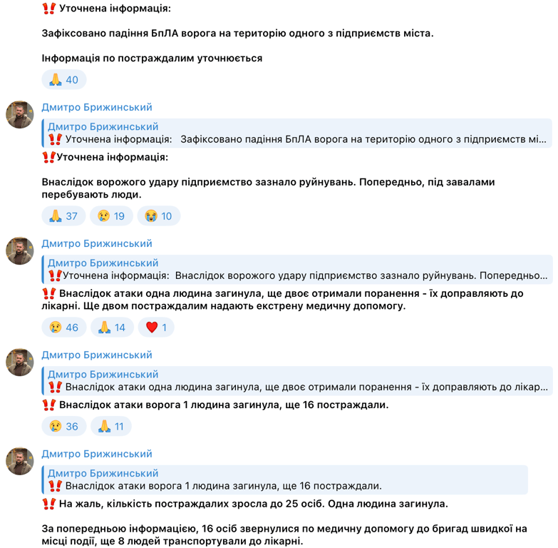 В Чернигове вражеский БПЛА попал в предприятие: есть погибший - фото 1