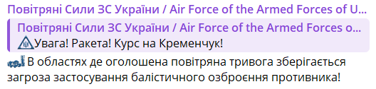 повітряна тривога в україні