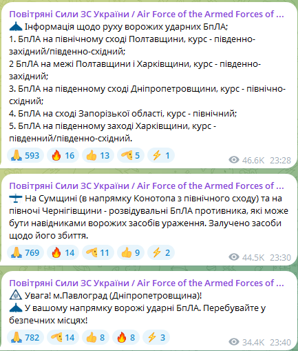 Атака БпЛА ввечері 19 травня 2025 року