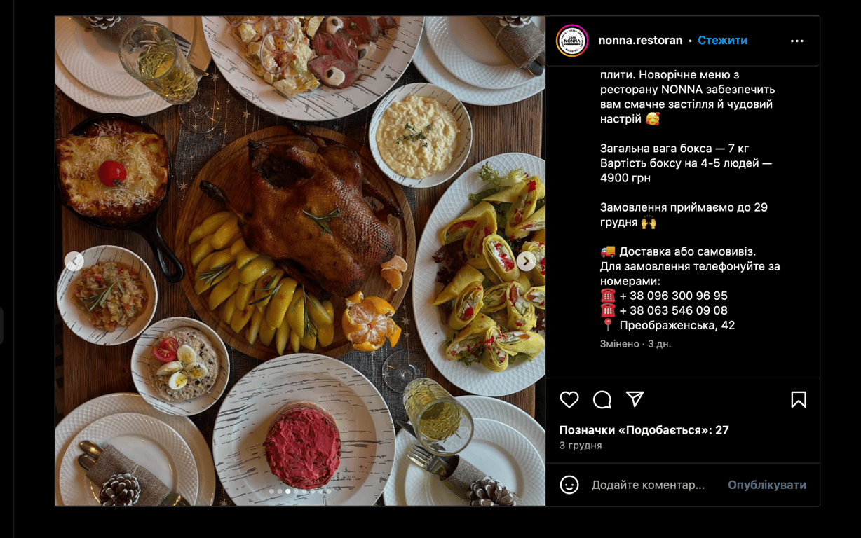 Новорічне меню у ресторані Nonna. Фото: скриншот