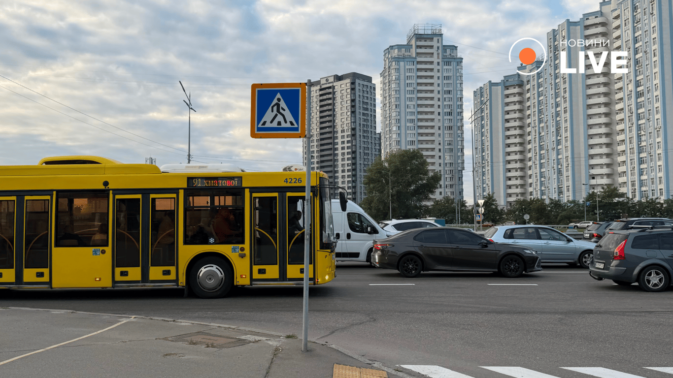Київ ускладнення руху