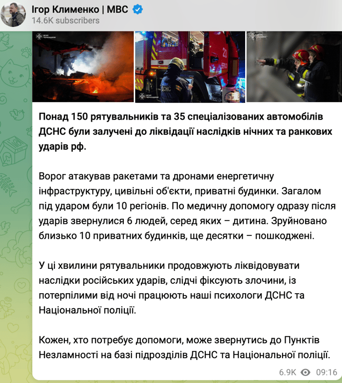 Скриншот допису Клименка