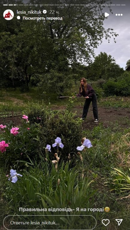 Леся Нікітюк приодить у порядок город