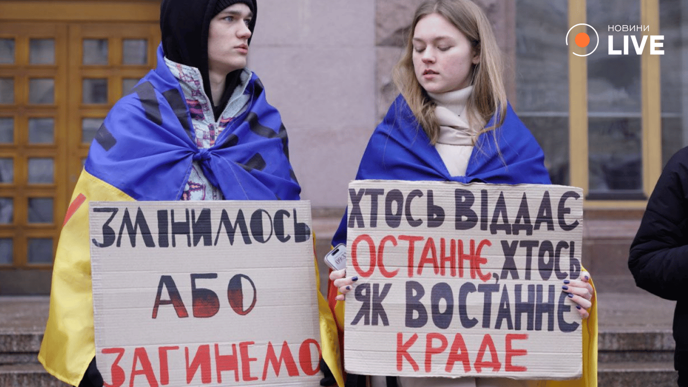 Київ акція активісти