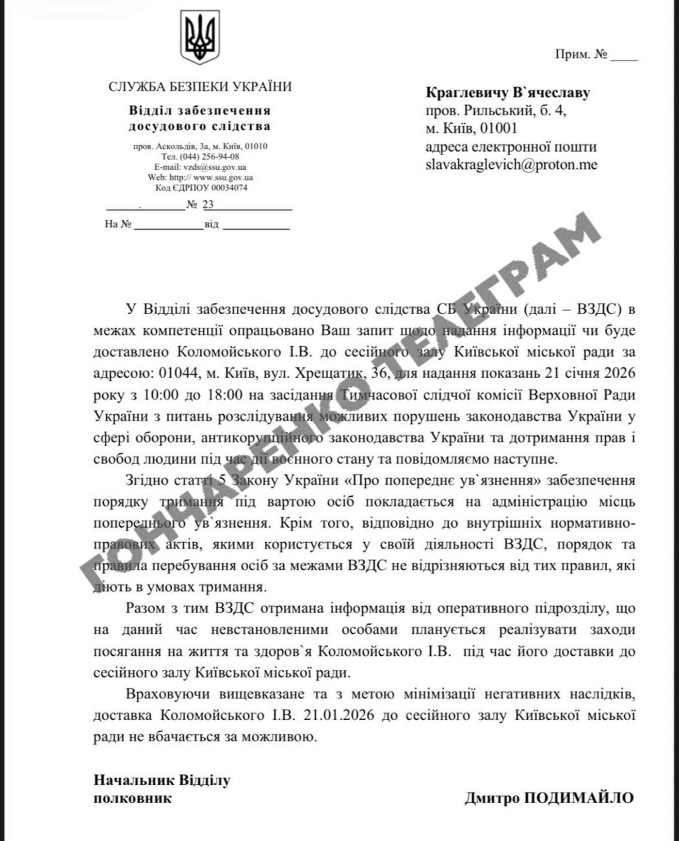 На Коломойського планували скоїти замах