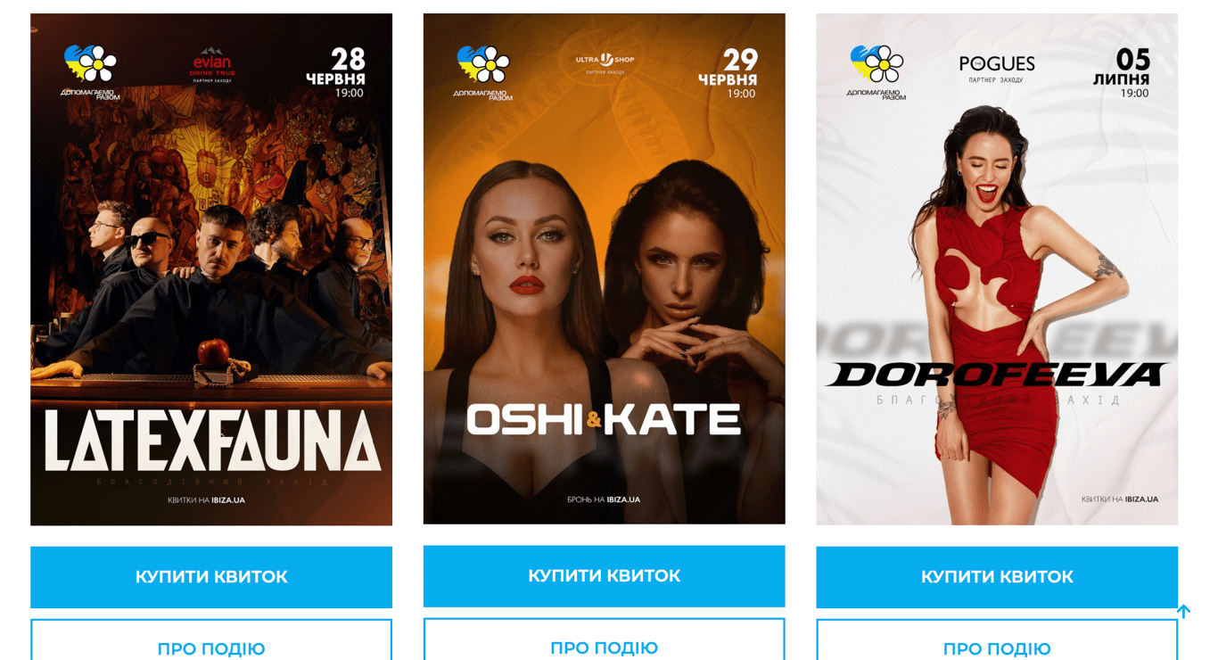 Ближайшие концерты в клубе. Фото: скриншот