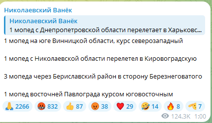 Нічна атака "Шахедів" 30 серпня