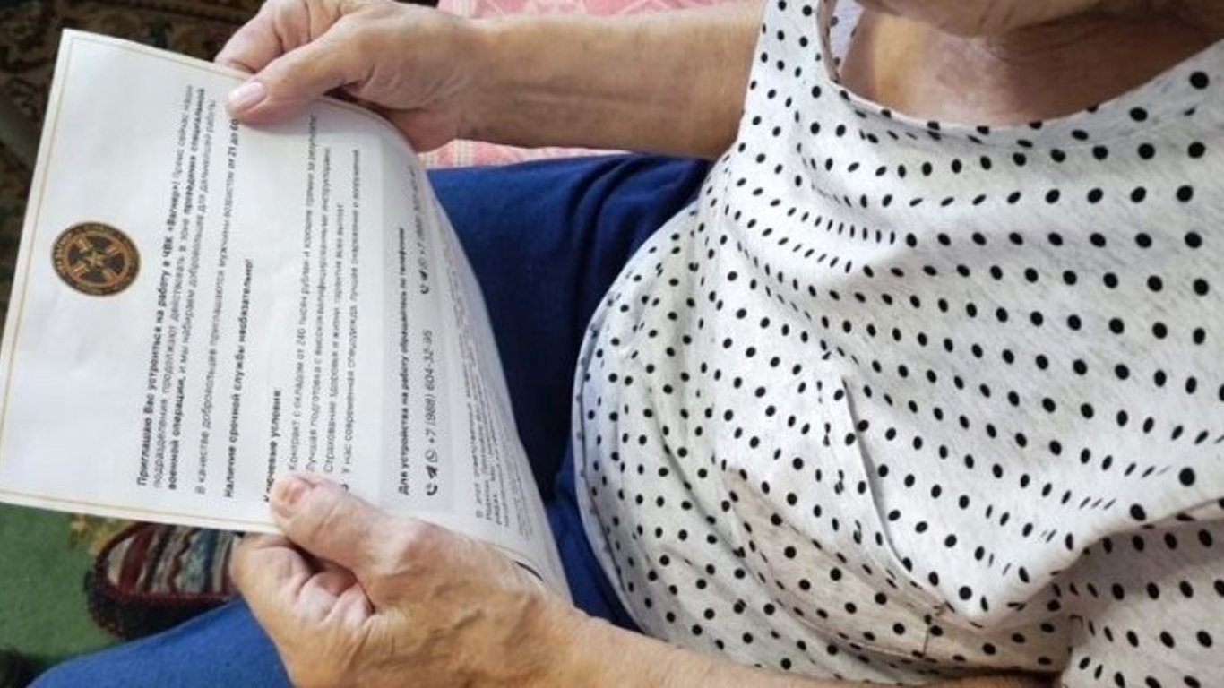В ЧВК "Вагнер" хотели завербовать 87-летнюю россиянку