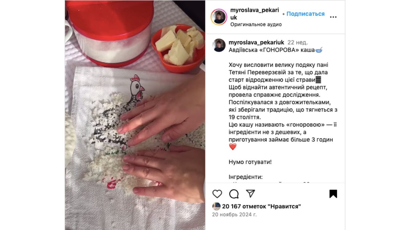 Авдіївська каша, внесена до нематеріальної спадщини України