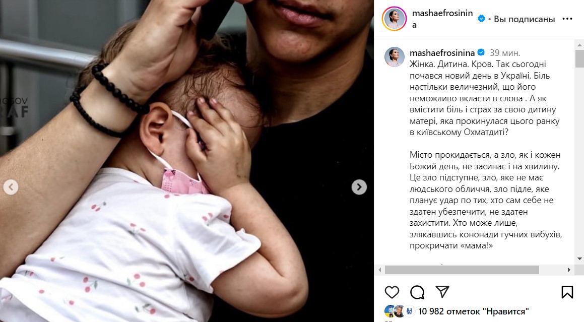 Біль, який не можна вкласти в слова — українські зірки відреагували на обстріл лікарні Охматдит - фото 1