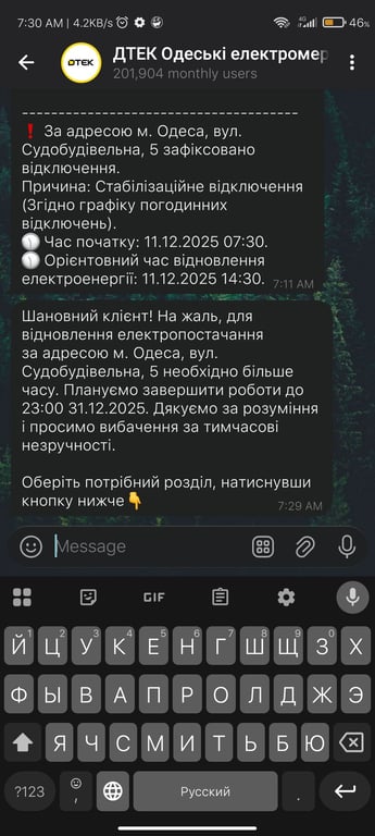Частина районів Одеси залишилась без електрики на кілька днів - фото 3