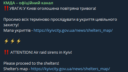 Повітряна тривога у Києві — що загрожує столиці - фото 1