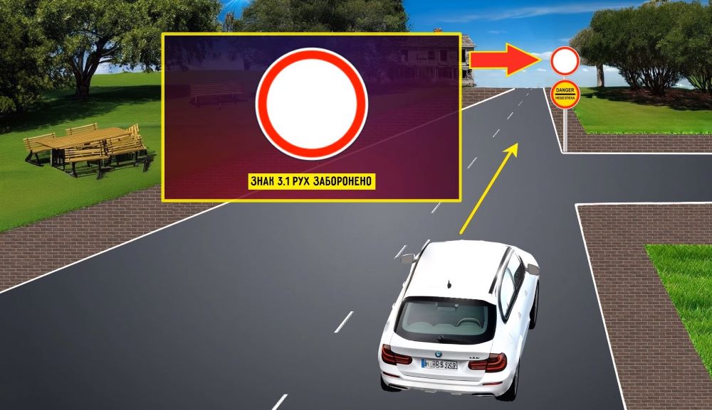 Тест з ПДР на уважність — в яких випадках можна проїхати заборонні знаки - фото 1