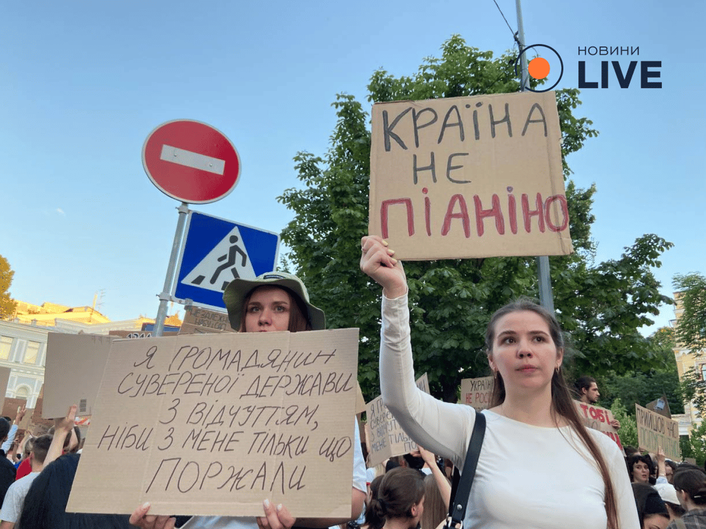 Акція в Києві проти закону щодо НАБУ і САП 23 липня