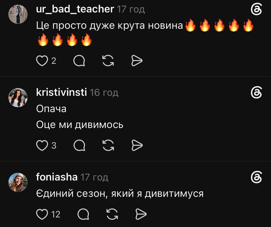 Українці відреагували на новий вибір "Холостячки"