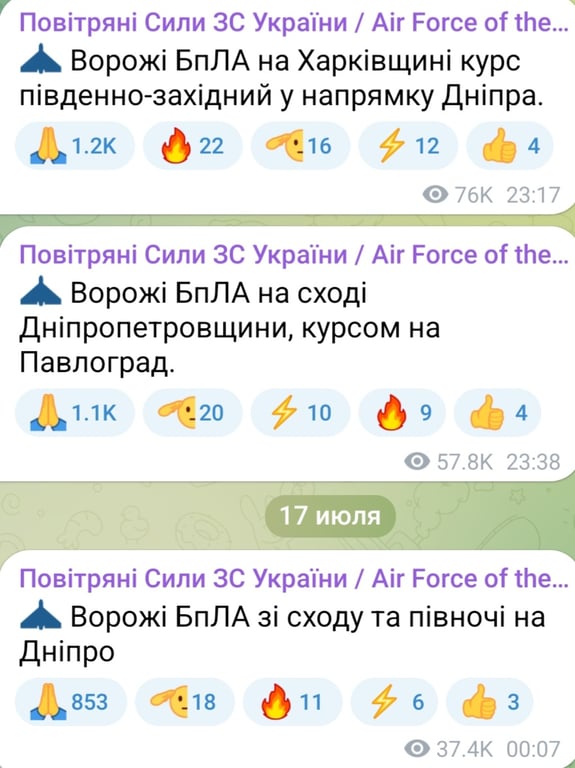 Атака БпЛА вночі 17 липня 2025 року