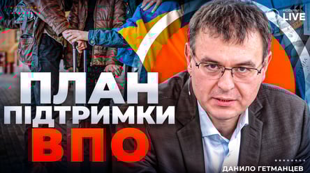 Поміч ВПО, пенсії й прожитковий мінімум — інтерв'ю з Гетманцевим