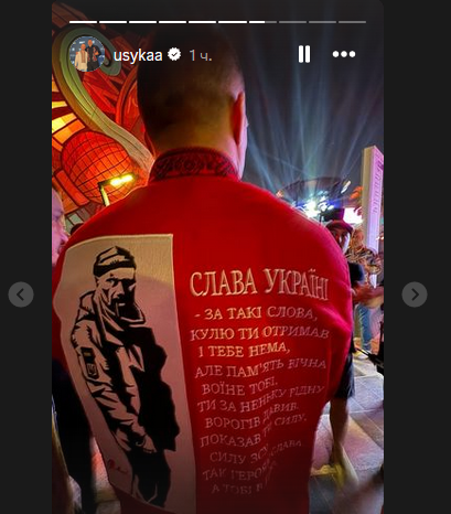 Усик показал трогательную надпись на своей вышиванке, посвященной расстрелянному военному - фото 1