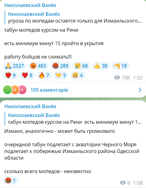 Безпілотники в напрямку на Рені та Ізмаїл