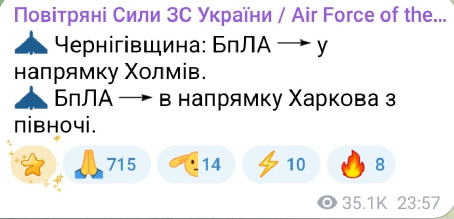 Атака БпЛА в ночь на 1 февраля 2026 года