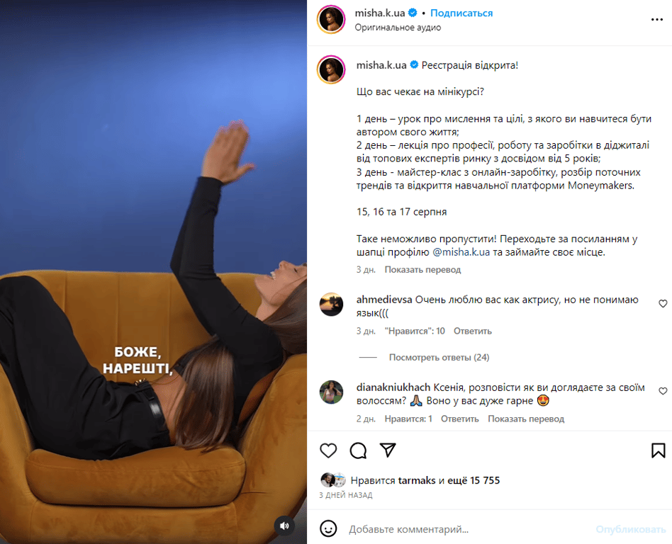 Публікація Ксенії Мішиної