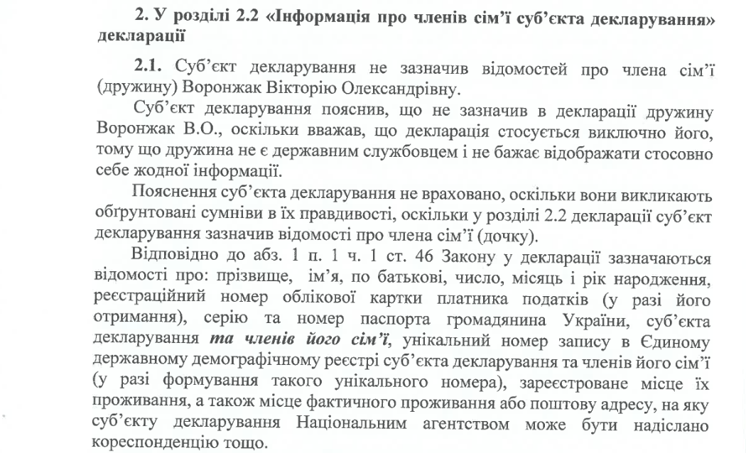 Чиновник Одесского ТЦК скрыл две квартиры - фото 3