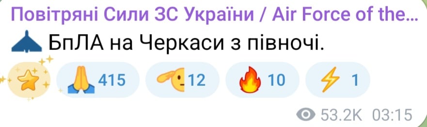 Атака БпЛА ночью 2 февраля 2026 года