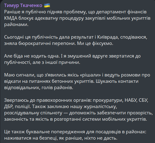 У КМДА попередили про схеми навколо укриттів у Києві - фото 1