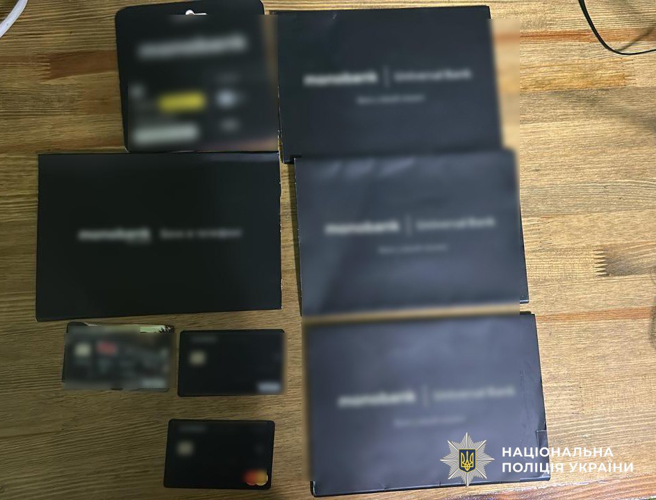 Банківські картки