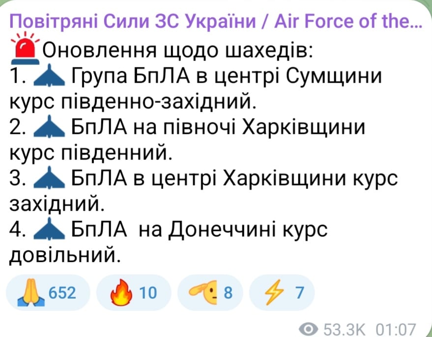 Атака БпЛА вночі 30 червня 2025 року 