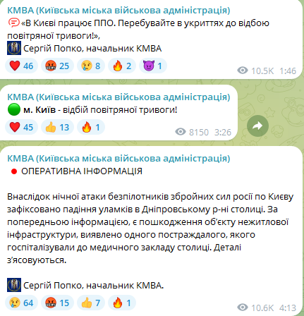Начальник КМВА Сергій Попко розповів про наслідки атаки на Київ у ніч проти 27 листопада