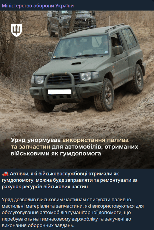 Військові можуть ремонтувати гуманітарні авто коштом військових частин