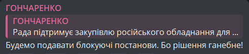 закупівля російського обладнання для ХАЕС