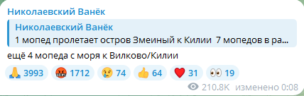 Атака ударних БпЛА на Одеську область уночі 26 січня 2025 року