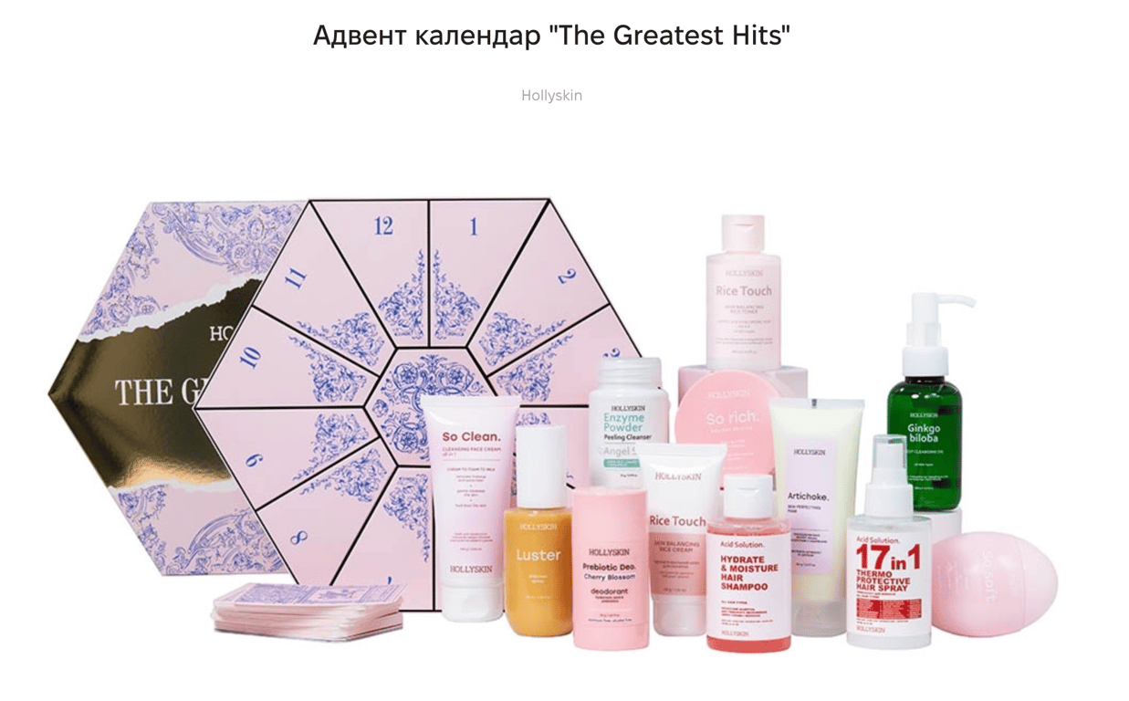 Лучшие адвент-календари с косметикой — цены и где купить - фото 2