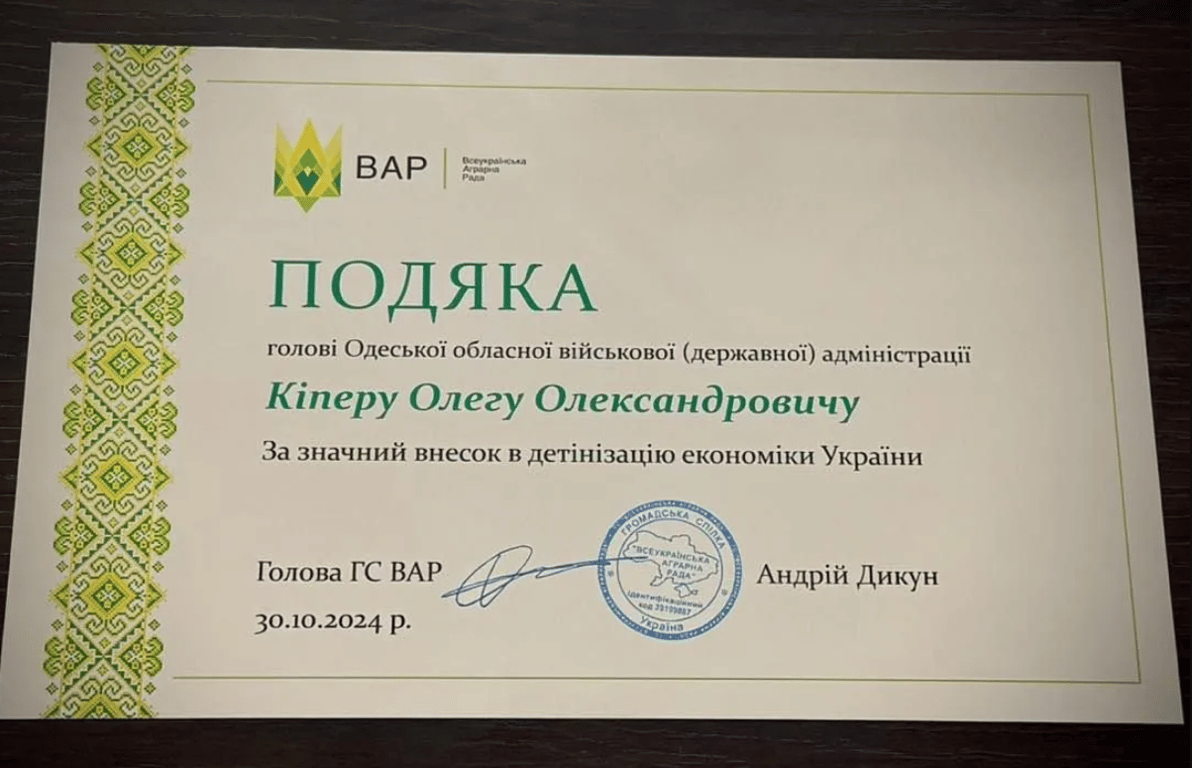 Благодарность Олегу Киперу от аграриев