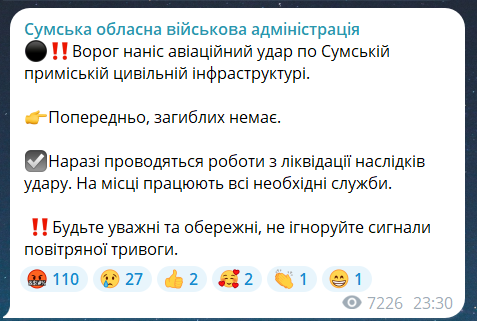 Скриншот повідомлення з телеграм-каналу "Сумська обласна військова адміністрація"