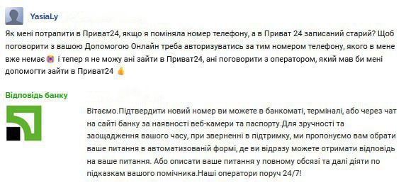 ПриватБанк жалобы