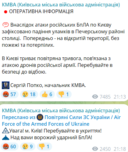 У центрі Києва впали уламки ворожого ударного дрона - фото 2