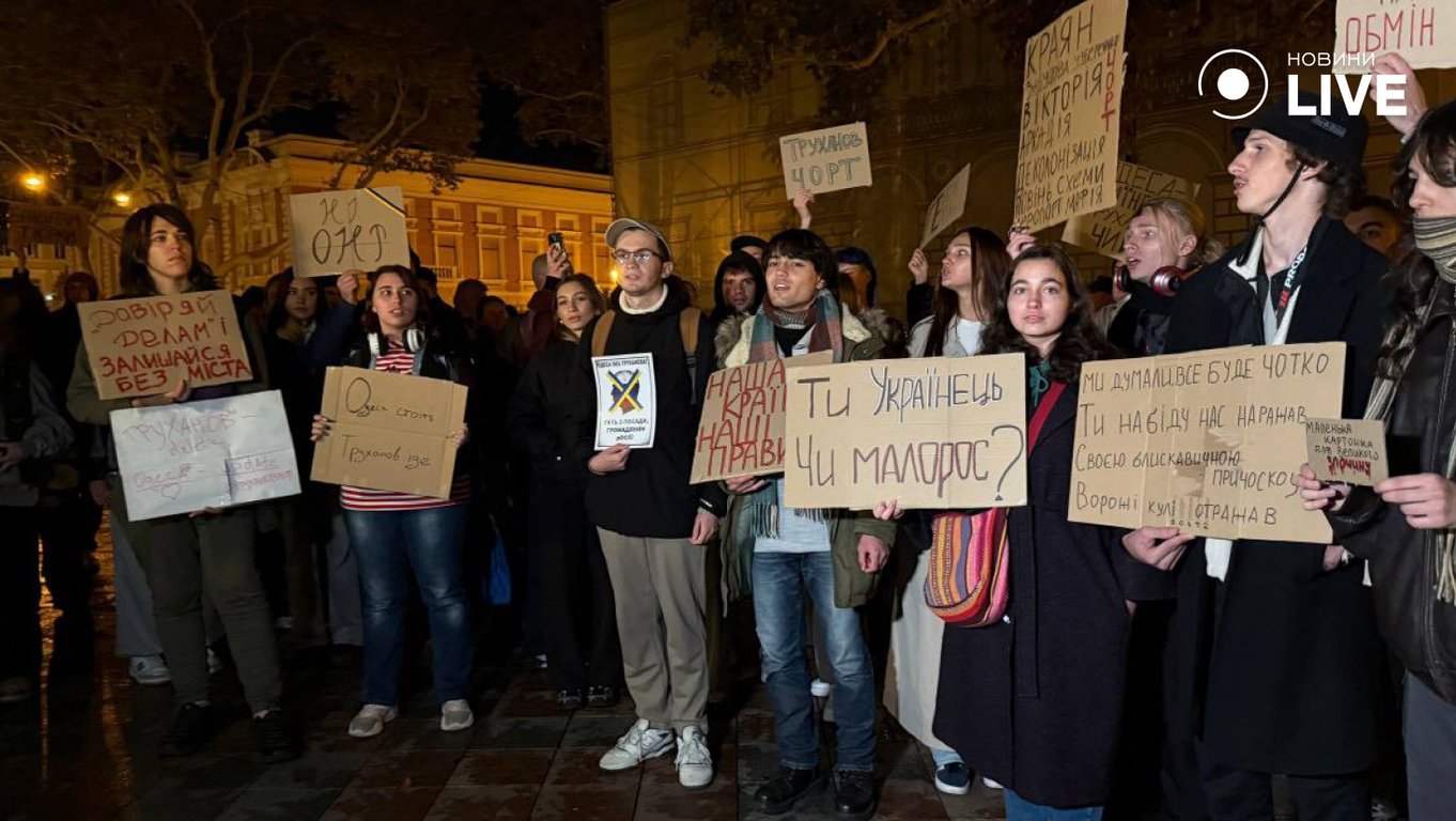 В Одесі відбувся мітинг проти Труханова