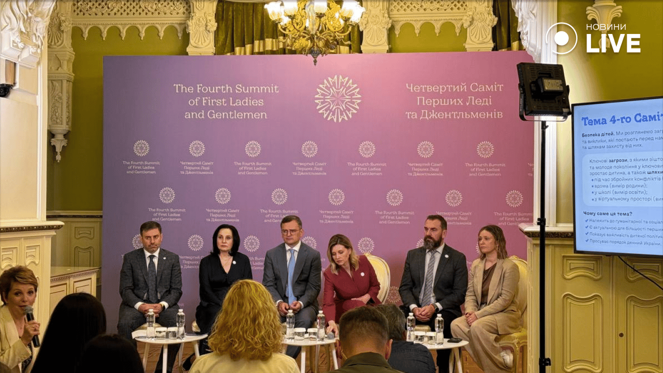 Прессконференция по четвертому саммиту Первых Леди и Джентльменов