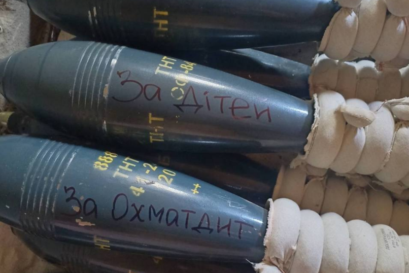 Снаряды для атаки по оккупантам