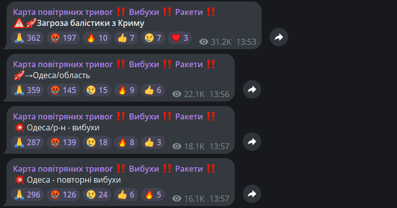 Загроза з Криму 2 серпня