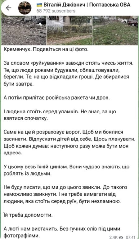 РФ атакувала Кременчук: є влучання по будинках і підприємству - фото 4