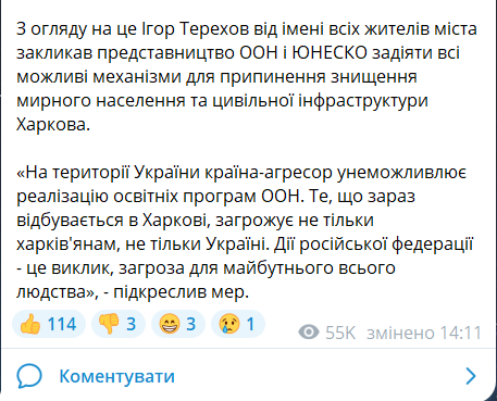 Что написал Терехов в письме ООН