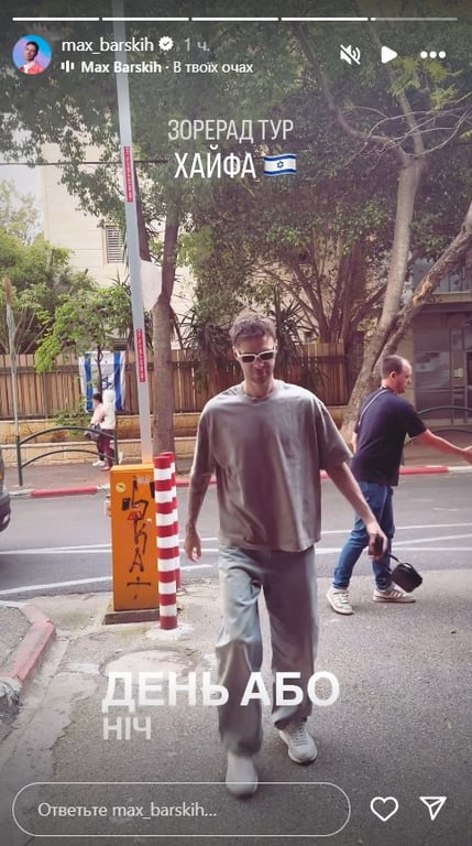 Концерт Макс Барских