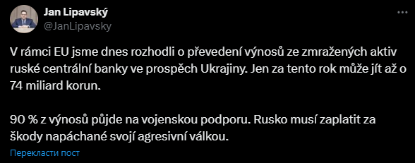 активи рф для України
